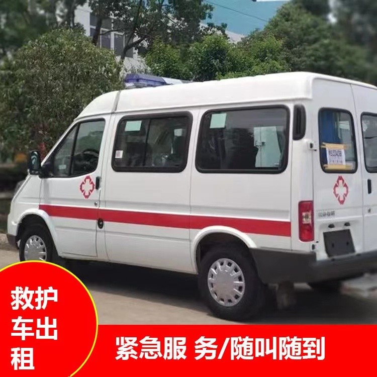 天祝跨市救护车护送转院租赁
